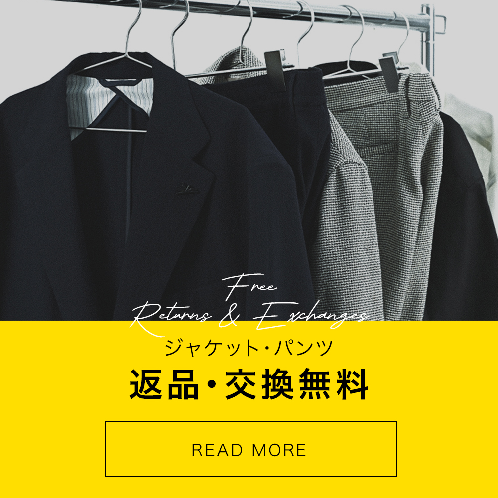 返品・交換無料